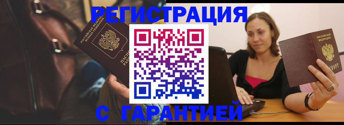 прописка иностранных граждан в Кувшиново