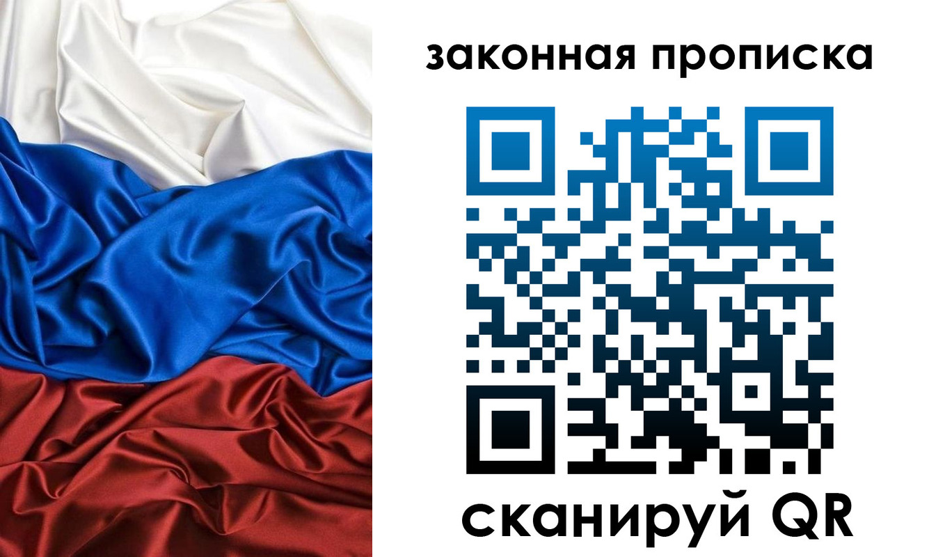 прописка для работы в Кувшиново