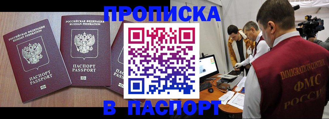 прописка для школы в Кувшиново