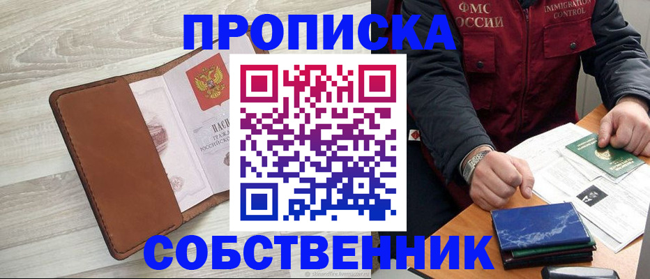 временная регистрация для всех в Кувшиново