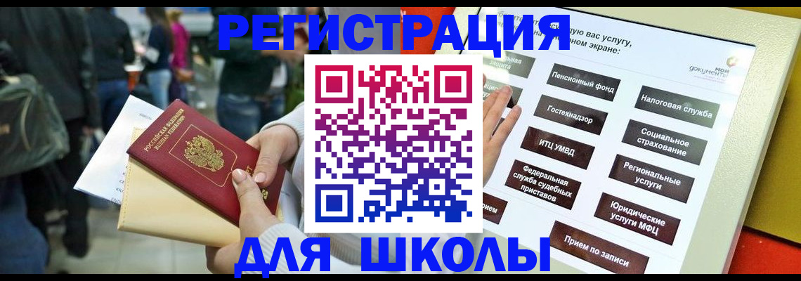 прописка для военкомата в Кувшиново