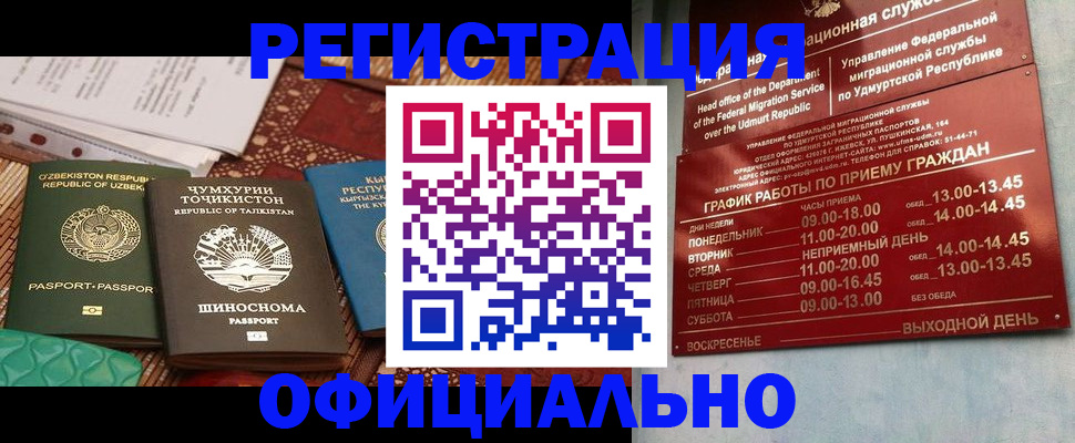 прописка в Кувшиново